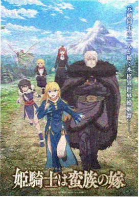 纸鸢与剑 漫画改编动漫在线观看